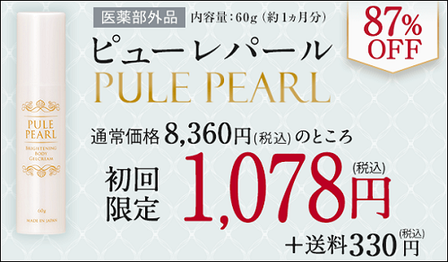 ピューレパール ロフト